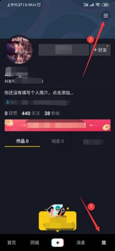 如何注销抖音账号？