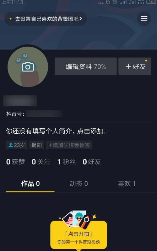 抖音之前的手机号码不用了也收不到验证码怎么解绑手机号码然后换另一个号码