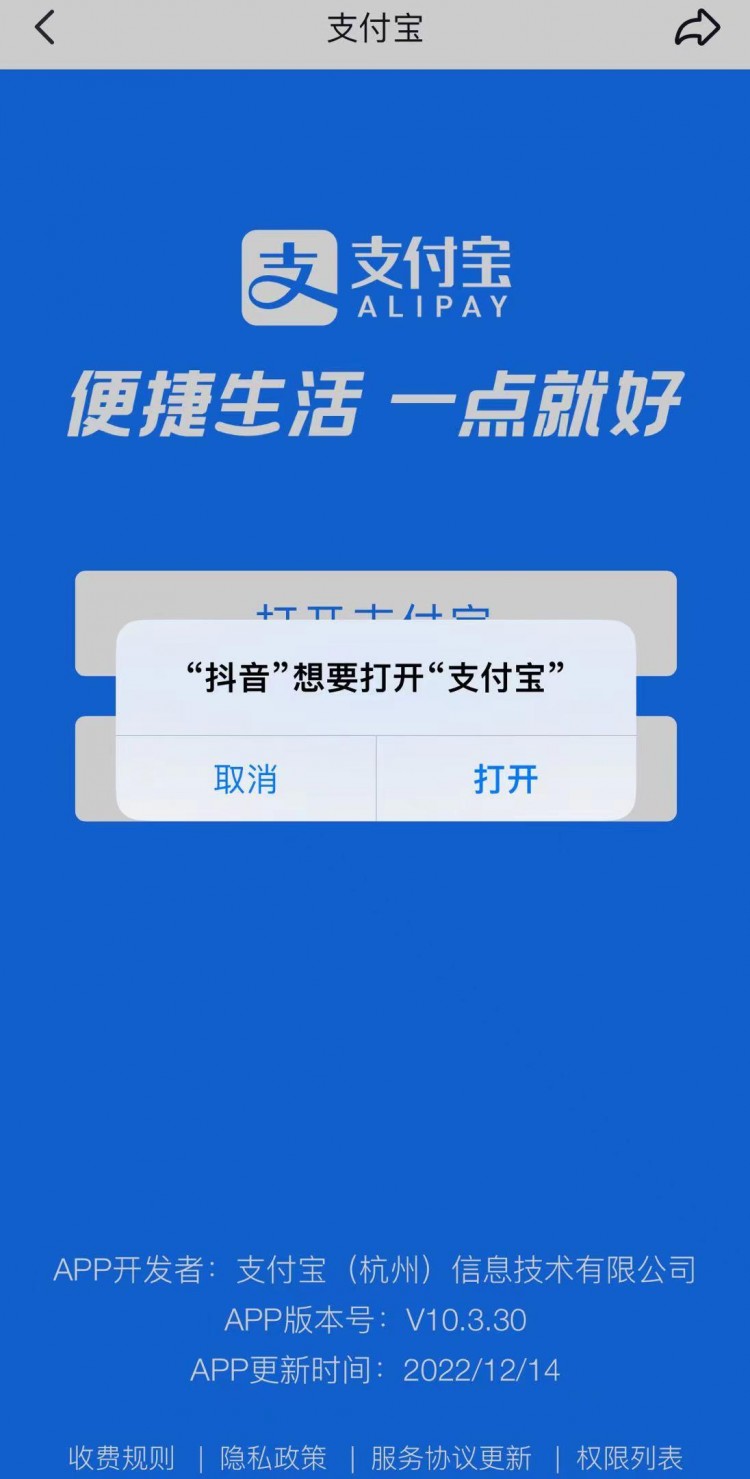 提高给钱效率抖音扫支付宝收款码可以直接付款了