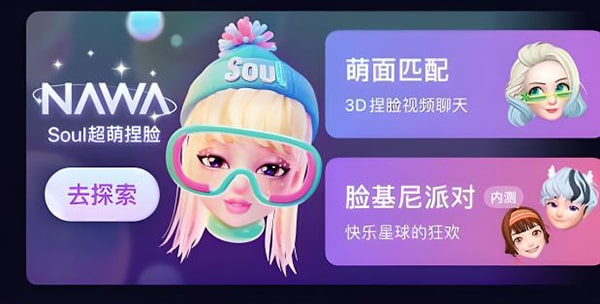同城soul如何下线？